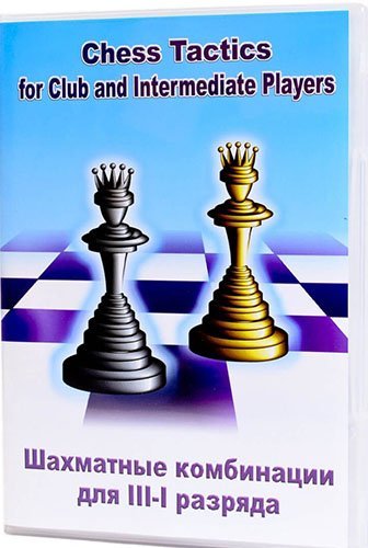 chess-tactics-for-club-and-intermediate-players-cd-chess-river